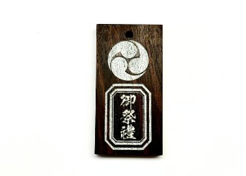 黒檀　枠外家紋入り　通常彫りの画像