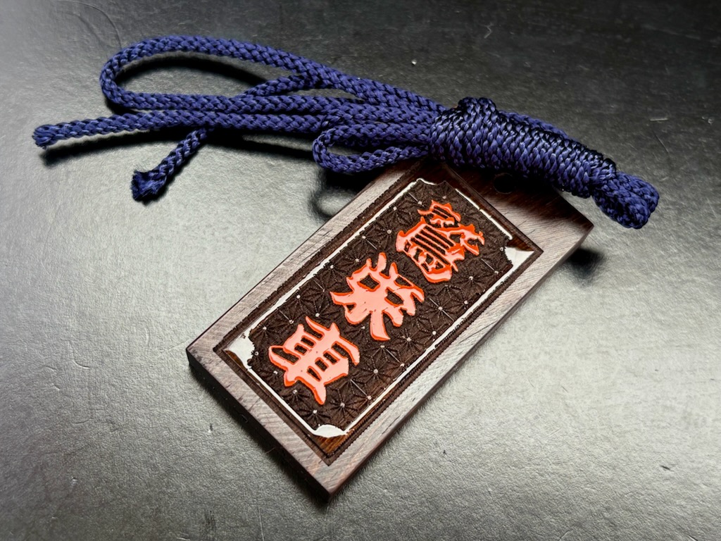 黒檀札　漆盛字加工　麻の葉柄　漆色指定　の画像