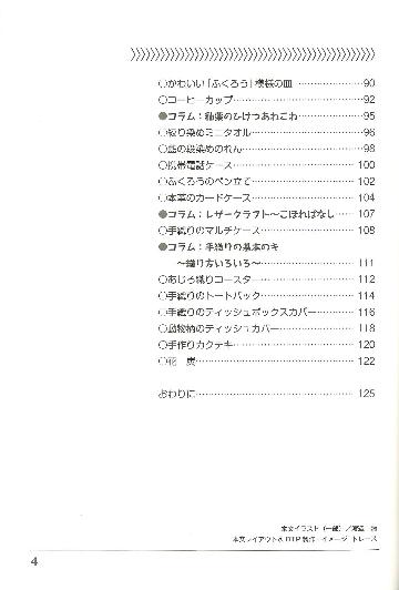 続・ものづくり 学校生活づくりの画像