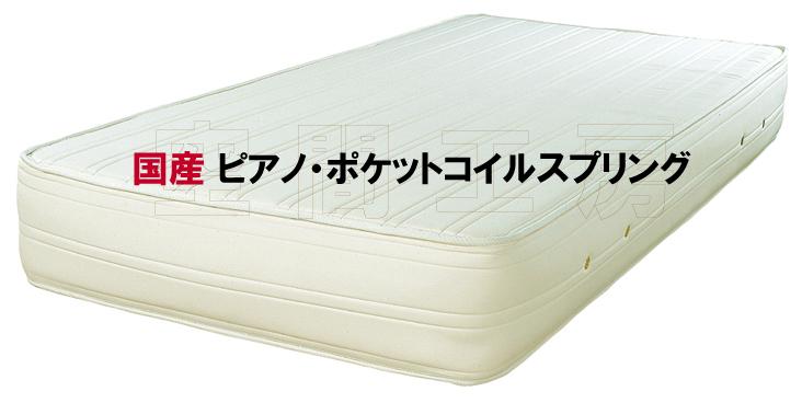 上質の寝心地に驚きの耐久性、ピアノ・ポケットコイルマットレス (国産品)の画像