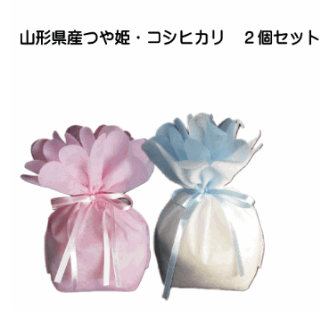 ひらひらの花びらが可愛い【送料無料（沖縄を除く）】　お花の巾着米２個セット　つや姫７５０ｇ　コシヒカリ７５０g　内祝い・お返し・粗品・販促品・プレゼント・ギフト・お祝い・サービス品　贈答　母の日　父のの画像