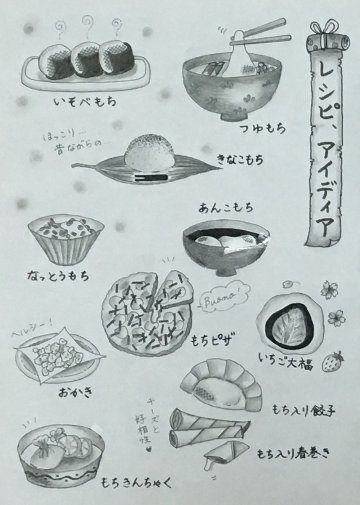 個包装・紅白餅になってリニューアル【送料無料（沖縄を除く）】一升餅・背負い餅・しょい餅・一生餅１歳（1才）の誕生祝に　紅白丸餅　個包装　小包装　でわのもち１００％使用　一升餅セット　天然色素の画像