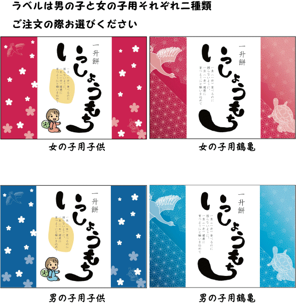 個包装、紅白餅になってリニューアル【送料無料（沖縄を除く）】紅白一升餅　TATAMI畳で作った俵　小分け　個包装　一生餅　背負い餅　しょい餅　一歳誕生日　お祝い　プレゼント画像