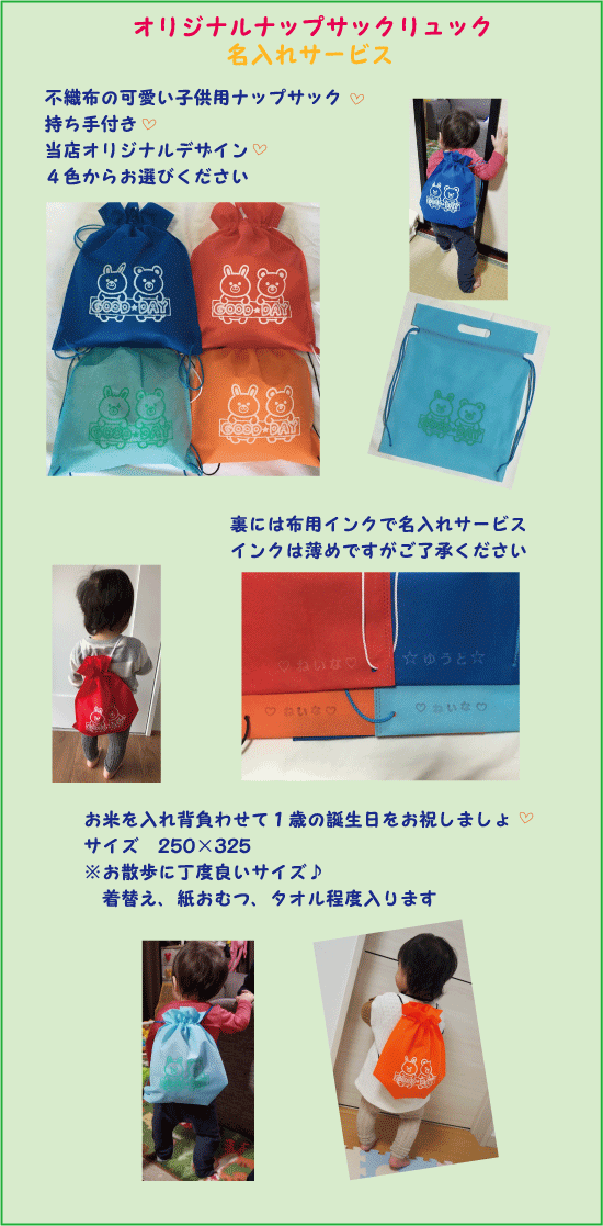  個包装・紅白餅になってリニューアル【送料込み（沖縄を除く）】一升餅・背負い餅・しょい餅・一生餅　紅白餅セット ナップサック付き　リュック　個包装　小包装　小分け　名前入りの画像