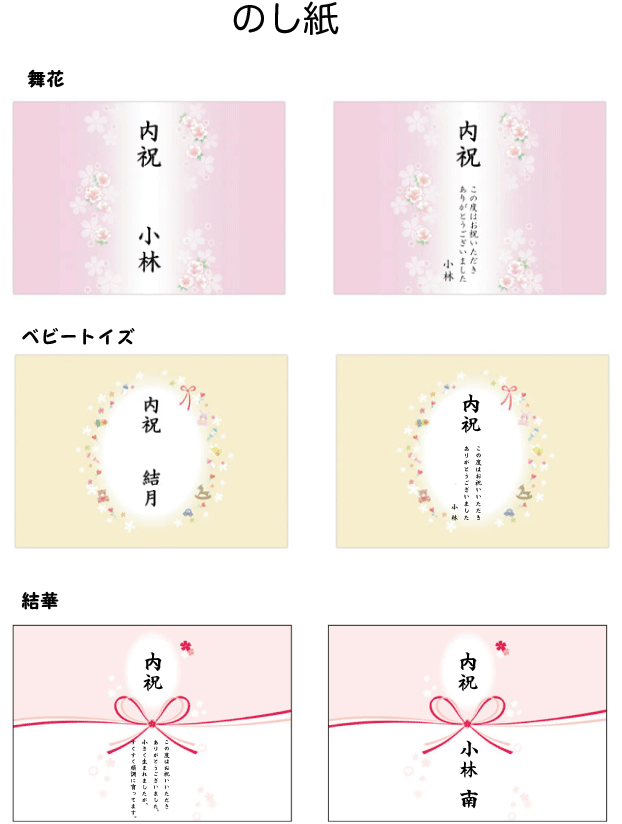 【送料無料】出産内祝いギフト　山形県産特別栽培米コシヒカリ２ｋｇ　Baby 米ビーミニ　出産祝いのお返しに　名入れラベル付き画像