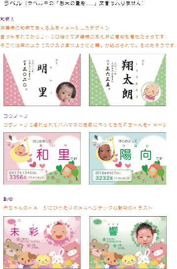 【送料無料】出産内祝いギフト　山形県産特別栽培米コシヒカリ２ｋｇ　Baby 米ビーミニ　出産祝いのお返しに　名入れラベル付き画像