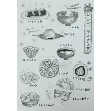 もち米　山形県庄内産でわのもち 白米5kg　特別栽培米 一等米　送料無料（沖縄・離島除く）糯米 ヒメノモチ ヒヨクモチと同レベルの画像