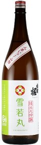 出羽桜純米大吟醸「雪若丸」 【1800ml】の画像