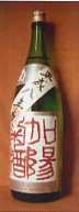菊姫・加陽菊酒 平成10年度産 【720ml】画像