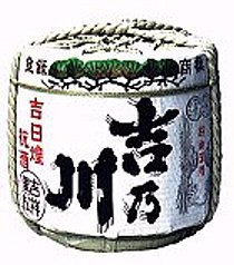 本菰冠り樽詰 吉祥吉乃川　18L（1斗）の画像