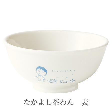 437 なかよし茶わん/森修焼の画像