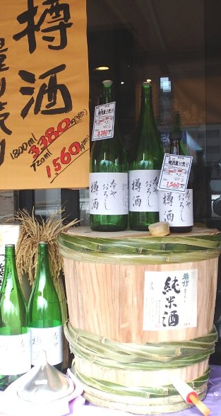 菊姫　純米 「樽酒」 量り売り　720ml画像