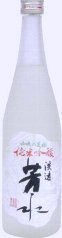 芳水　淡遠生貯蔵 【720ml】の画像