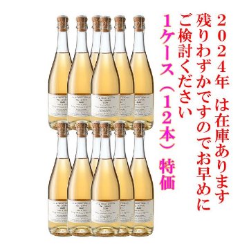 【ケース特価】ポールジロー・スパークリンググレープジュース2024　1ケース（12本）【在庫あり】の画像