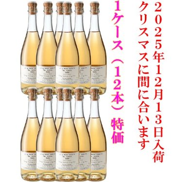 【ケース特価】ポールジロー・スパークリンググレープジュース2025　1ケース（12本）【2025年12月13日入荷決定】の画像