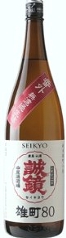 誠鏡 純米雄町80 生詰 【720ml】の画像