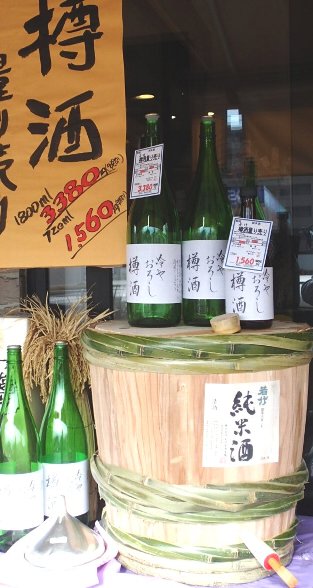 司牡丹　純米 「樽酒」 量り売り　500mlの画像