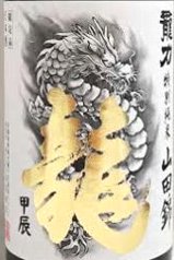 龍力　特別純米 ｢龍ラベル｣ ひやおろし【1800ml】の画像