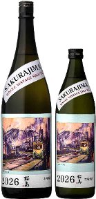 新焼酎「桜島年号焼酎2026」　25％ 【1800ml】の画像
