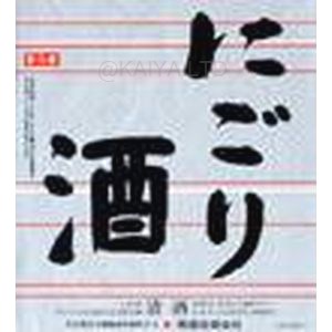 菊姫 にごり酒 【300ml】×1函（20本）　の画像