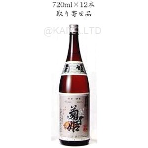 菊姫 特選純米（とくせんじゅんまい）【720ml】の画像