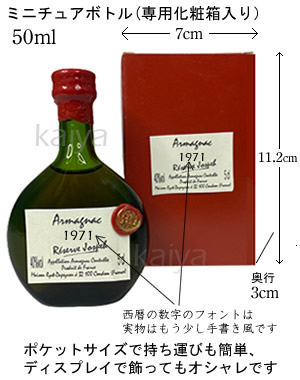 デュペイロンアルマニャック1971年 50mlﾐﾆﾁｭｱの画像