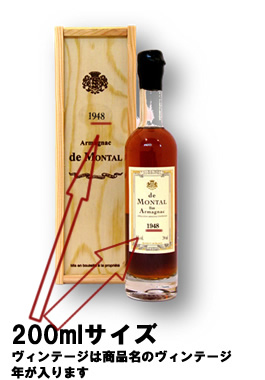 アルマニャック・ド・モンタル2006(平成18年）_200mlの画像