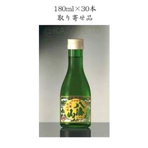 八海山「普通酒」【180ml】瓶×30本の画像