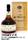 アルマニャック・ド・モンタル1973(昭和48年)_700mlの画像
