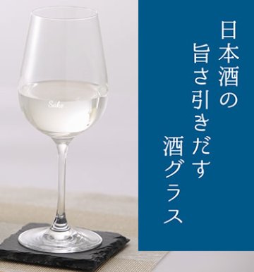 レーマン 日本酒グラス 450cc×1脚箱入り画像