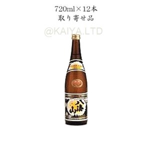 八海山 普通酒【720ml】×12本の画像