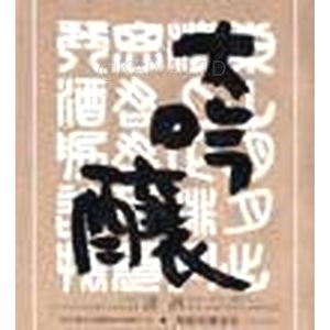 菊姫 BY大吟醸 【720ml】の画像