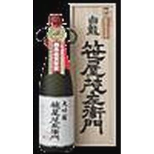 白龍　特撰大吟醸 笹屋茂左衛門【720ml】木箱入りの画像