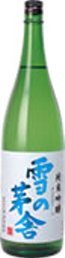 雪の茅舎 純米吟醸 【1800ml】の画像