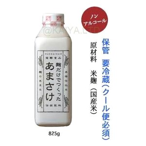 八海山「麹だけでつくったあまさけ」825g×1函（12本の画像