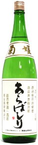 菊姫 吟醸あらばしり〈生貯蔵酒〉 【1800ml】の画像