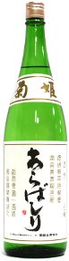菊姫 吟醸あらばしり〈生貯蔵酒〉 【1800ml】画像