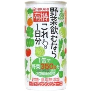 ヒカリ「野菜飲むならこれ１日分」【170g缶】×30缶の画像