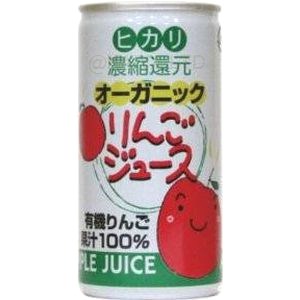 ヒカリオーガニックりんごジュース【190g缶】×30缶画像