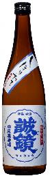 誠鏡　しぼりたて 純米生原酒 【720ml】の画像