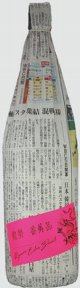 龍勢「番外品」生原酒 【1800ml】の画像