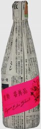 龍勢「番外品」生原酒 【720ml】の画像