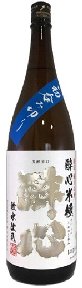 酔心 米極（夏 初呑みきり） 【1800ml】の画像