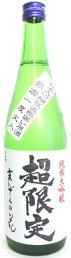 まんさくの花 「超限定」 純米大吟醸 【720ml】の画像