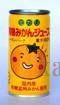 有機栽培のみかん（オレンジ）ジュース/の画像