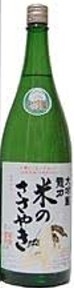 龍力 大吟醸 米のささやき YK-40-50 【1800ml】の画像