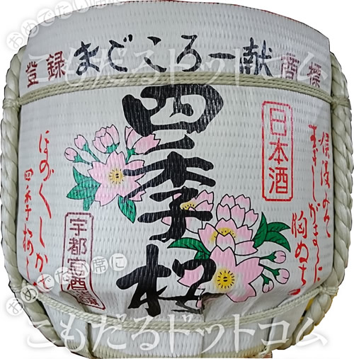 【こも樽1斗】 四季桜 「辛口」普通酒画像