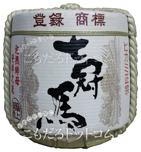 【こも樽1斗】 七冠馬（ななかんば） 純米の画像