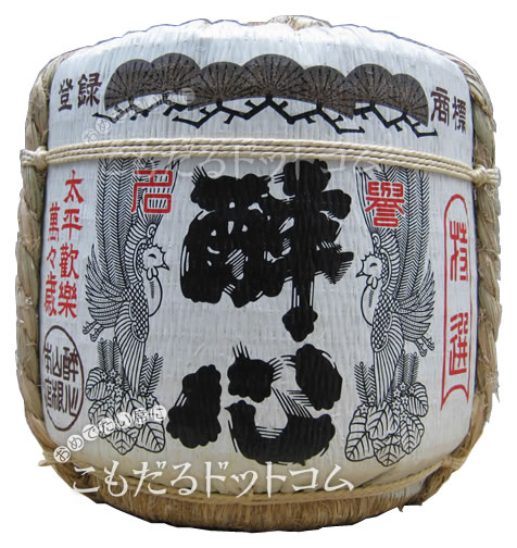 【こも樽1斗】 醉心(すいしん）特選本醸造の画像