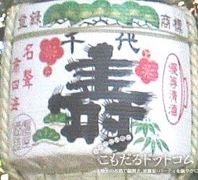 【こも樽1斗】千代寿「本醸造」の画像